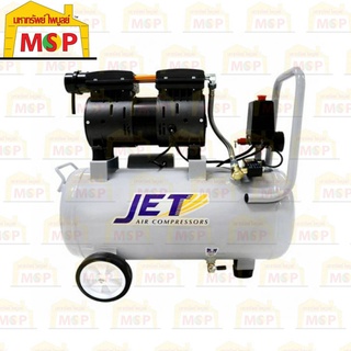 JET ปั๊มลม Oil free เสียงเงียบ ไร้น้ำมัน JET รุ่น JOS-25 25ลิตร 3/4HP 220V.