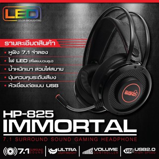 หูฟัง SIGNO PRO-SERIES HP-825 IMMORTAL ระบบเสียง 7.1 Surround Gaming