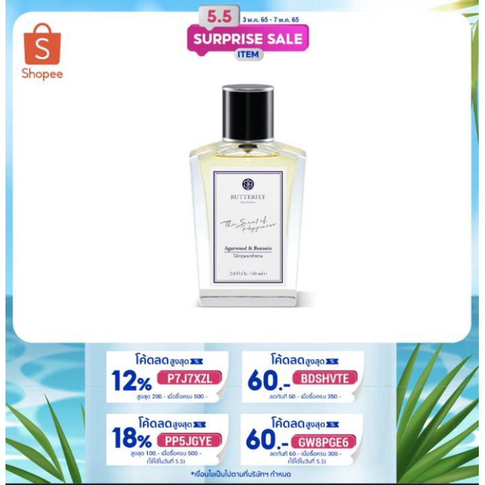 PP5JGYEลดเพิ่ม100.-⚡️แท้💯น้ำหอม"ไม้กฤษณากำยาน" (Agarwood&Benzoin) 2ขนาดให้เลือก