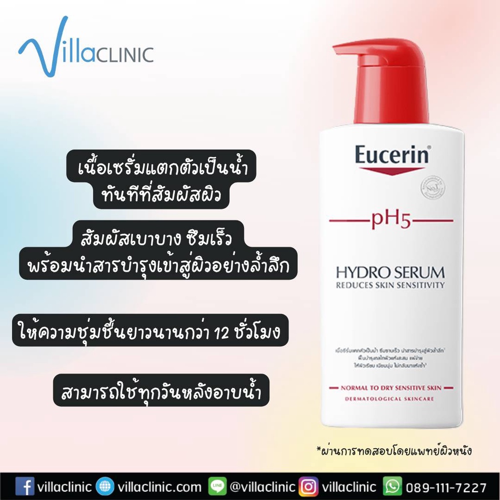 Eucerin pH5 Hydro Serum (400ml)