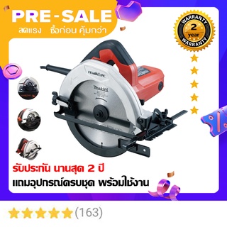 เลื่อยวงเดือน MAKTEC รุ่น MT-583 ขนาด 7 นิ้ว สีแดง รับประกัน 2 ปี แถมอุปกรณ์ครบชุด มีเก็บปลายทาง ฟรีค่าส่ง