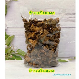 ข้าวเย็นแดง หรือข้าวเย็นเหนือ ข้าวเย็น