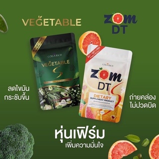 Zom DT ส้มดีที ดีท็อกซ์  ซื้อ 1 แถม 1(แพ็คเกจใหม่) ส้มดีที เอส 🍊+ ผักผอม 🥦