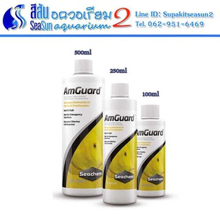 AmGuard™: น้ำยาลดค่าแอมโมเนียแบบเร่งด่วน ภายใน 72 ชั่วโมง ขนาด 100ml/ 250ml/ 500ml  (AmGuard™ Detoxifies ammonia)