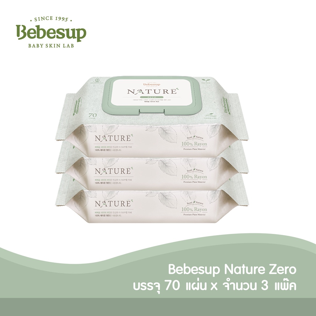 Bebesup ทิชชู่เปียกเช็ดทำความสะอาดผิวเด็กย่อยสลาย (เนเจอร์ ซีโร่ 70 แผ่น x 3 แพ็ค)_Baby wipes Biodegradable