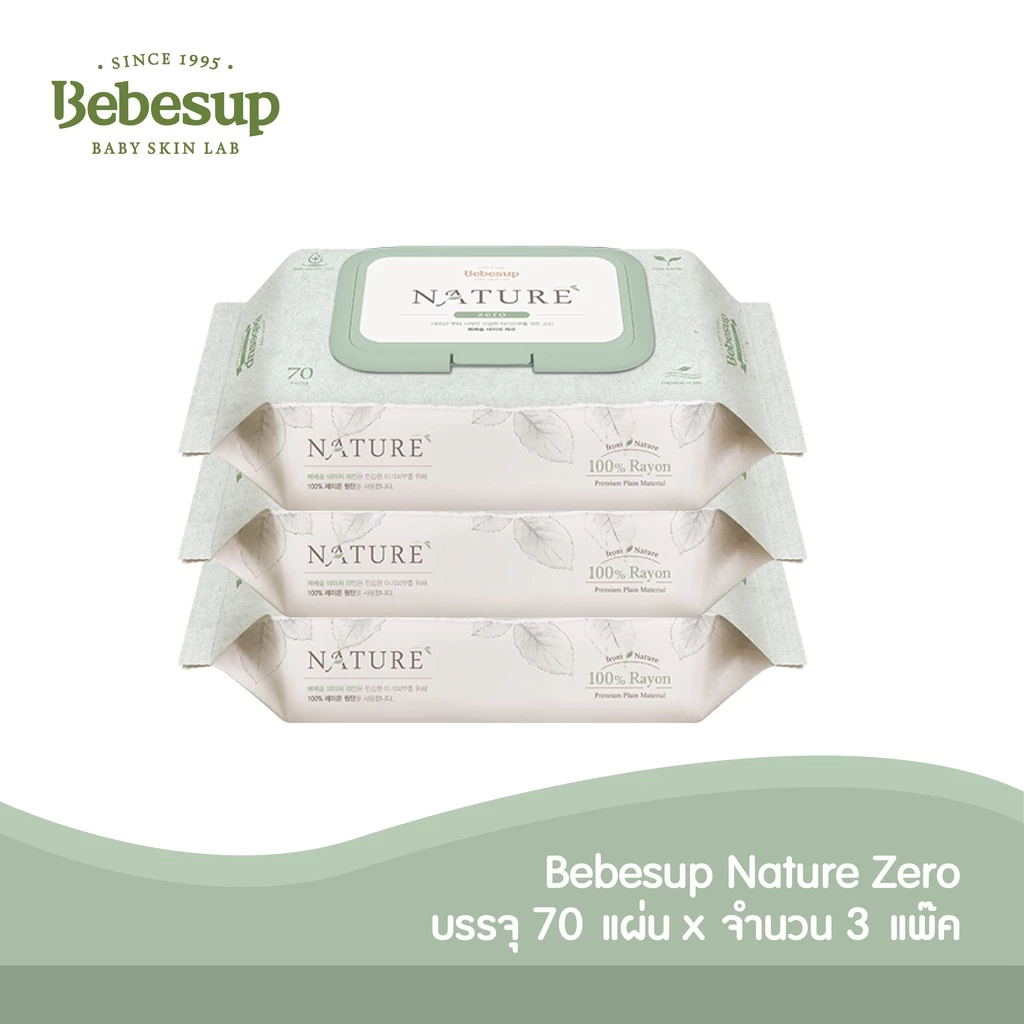 Bebesup ทิชชู่เปียกเช็ดทำความสะอาดผิวเด็กย่อยสลาย (เนเจอร์ ซีโร่ 70 แผ่น x 3 แพ็ค)_Baby wipes Biodegradable