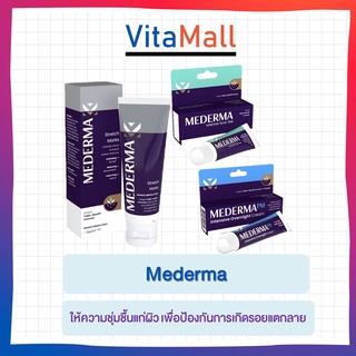 Mederma Intense Scar Gel 10 - 20 g. - มีเดอม่า อินเทนส์ สการ์ เจล เจลบำรุงผิว ลดเลือนรอยแผลเป็น