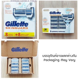 Gillette® SkinGuard Mens Razor Blades Refill 8 Cartridges ใบมีดโกน ยิลเลตต์ สำหรับผิวบอบบาง