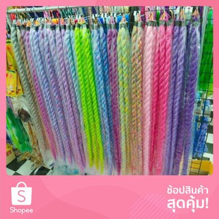 พร้อมส่ง ไหมญี่ปุ่น ถักผม ยกมัด (แจ้งสีทางแชท)