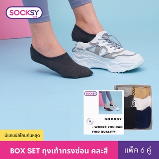 Socksy ถุงเท้า Box Set ทรงซ่อน รุ่น BOX-MN-001 (เซ็ท 6 คู่)