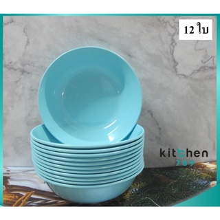 ชามพลาสติก ชามทรงกลม ชามใส่อาหาร สีฟ้าอมเขียว ขนาด 7 นิ้ว 1แพค มี12ใบ
