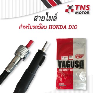 TNS MOTOR(ลดจัดหนัก+โค้ดลด) สายไมล์   Dio Dio-zx  AF18 25 27 28 34   ฮอนด้า ดิโอ้ รถป๊อบ อะไหล่รถป๊อบ