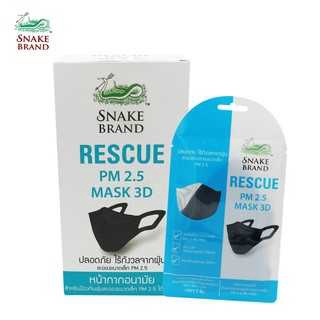 ตรางู Snake Brand หน้ากากอนามัย PM 2.5 Mask 3D