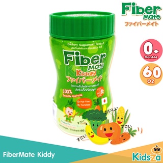 FiberMate Kiddy ไฟเบอร์เมท ใยอาหารพรีไบโอติกจากธรรมชาติ สำหรับเด็กท้องผูก [ขนาด 60 กรัม]