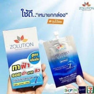 (พร้อมส่ง)Zolution Melasma โซลูชั่น เมลาสม่า ครีมทาฝ้า หน้าขาว แพ็คเกจใหม่ฝาหมุน