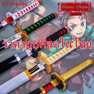 ❤️（ส่งทันที）104/80CM Demon Slayer cosplay ดาบพิฆาตอสูร ดาบไม Kimetsu no Yaiba ดาบ ดาบไม้