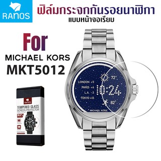 Ranos ฟิล์มกระจกนิรภัย กันรอย สำหรับ นาฬิกา Michael Kors mkt 5012