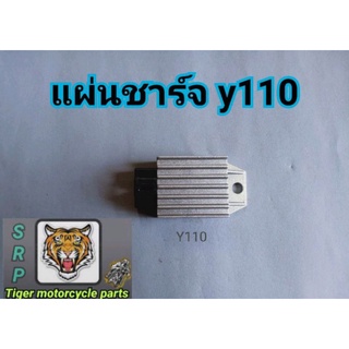 แผ่นชาร์จ NSR.Tena.Y110.dream.w.110.nova