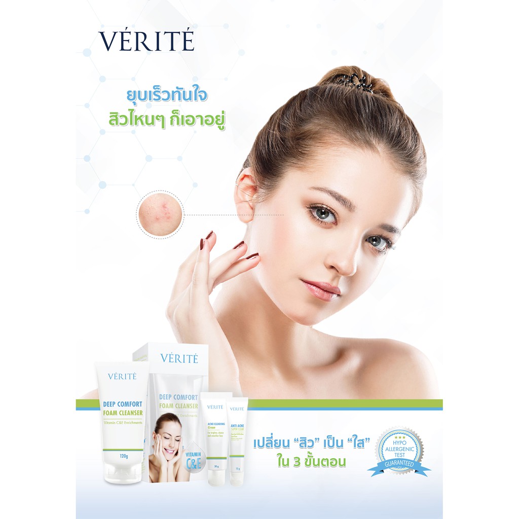 verite deep comfort foam cleanser