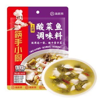 ซุปผักดองเสฉวน HaiDiLao 360 g