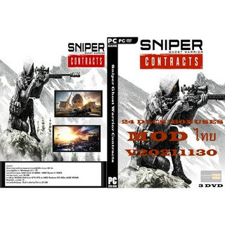 แผ่นเกมส์ PC Sniper Ghost Warrior Contracts (3DVD)