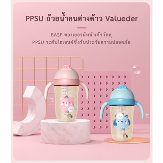 [พร้อมส่งในไทย] แก้วน้ำเด็ก ขวดน้ำพลาสติก PPSU หลอดดูดแบบไม่ดูดไม่ไหล กันสำลัก 270mlกระบอกน้ำเด็ก bpa free นอนดูดได้