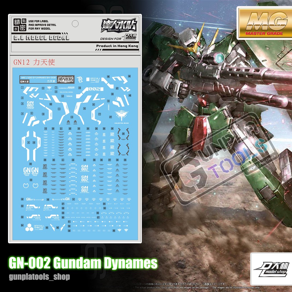[ D.L Model ] Water decal GN12 ดีคอลน้ำสำหรับ GN-002 Gundam Dynames (MG)
