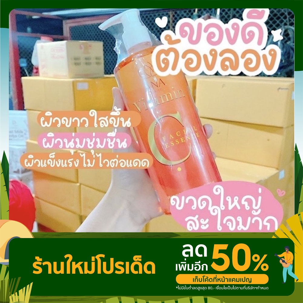(พร้อมส่ง)ANA CARE Vitamin C หัวเชื้อวิตามินซีสด 500 ml.