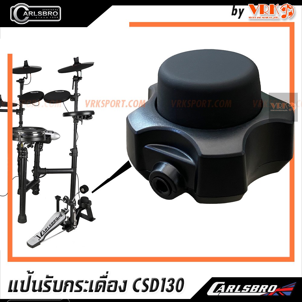 Carlsbro แป้นกลองกระเดื่อง แป้นกลองเบส 2 นิ้ว สำหรับ CSD130, CSD130M