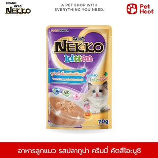 Nekko Kitten เน็กโกะ อาหารเปียกสำหรับลูกแมว  รสปลาทูน่าครีมมี่ผสมคัตซึโอะบูชิ (70 g.)