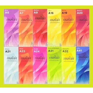 สีผมเบอริน่า ของแท้ พร้อมส่งทุกสี A1-A47