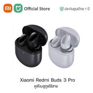 Xiaomi Redmi Buds 3 Pro หูฟังบลูทูธไร้สาย ตัดเสียงรบกวน ANC Bluetooth 5.2 (Global Version) | ประกันศูนย์ไทย 1 ปี