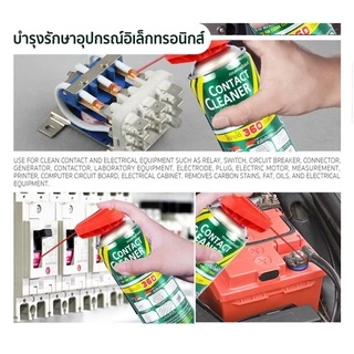 น้ำยาล้างหน้าสัมผัสทางไฟฟ้า ล้างแผงวงจร ไม่น้ำไฟฟ้า มีหลอดฉีดในตัว Contact Cleaner 450ml Sumo