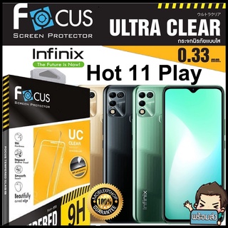 Focus ฟิล์มกระจกกันรอยแบบใส (ไม่เต็มจอ) สำหรับ Infinix  Hot 11 Play