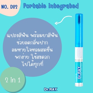 Dr.RAY แปรงสีฟันพกพารุ่น D82 ยาสีฟัน 10 กรัม แปรงสีฟันแบบ 2 in 1 พกพาสะดวกใช้งานได้ง่าย