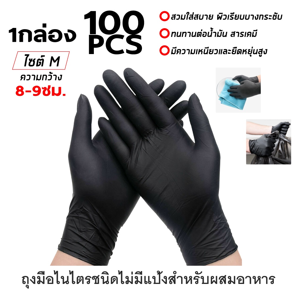 ถุงมือยางธรรมชาติ ซาโตรี่ ไม่มีแป้ง Satory (กล่องสีขาว) ถุงมืออเนกประสงค์ [1กล่อง/100ชิ้น] สินค้าพร้อมส่ง