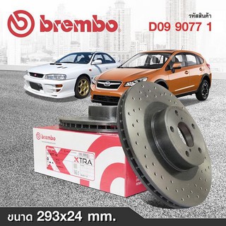 BREMBO XTRA สำหรับ SUBARU Impreza GC,GF,GD,GG / Forester SG,SH,SJ / Legacy BH,BL,BP,BR / XV 2.0 / BRZ / GT86 (คู่หน้า)