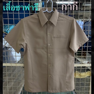 เสื้อซาฟารี แบบกระเป๋าเจาะ