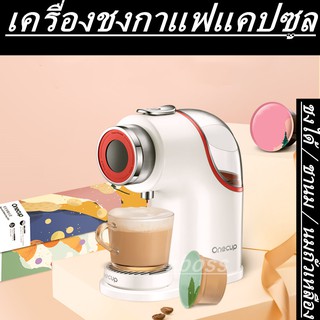 เครื่องชงกาแฟอัตโนมัติที่ใช้ในครัวเรือนขนาดเล็กสมาร์ทเครื่องนมถั่วเหลือง