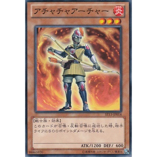 ST13 ST13-JP014 Achacha Archer Starter Deck 2013 Common ST13-JP014 0807096279014