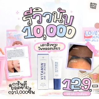 💙เจลละลายสิวฟาวเดอร์ Vitamin anti acne Founderskin 10g.