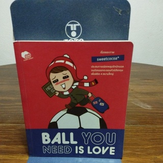 BALL YOU NEED IS LOVE