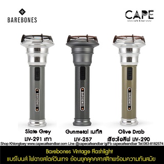 Barebones Vintage Flashlight  แบร์โบนส์ ไฟฉายสไตล์วินเทจ ย้อนยุคลุคคลาสสิกพร้อมความทันสมัย  3สีให้เลือก รับประกัน1เดือน