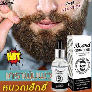 เซรั่มปลูกหนวด 30ml ปลูกผมปลูกหนวดปลูกคิ้วยาปลูกผมยาปลูกหนวดยาปลูกคิ้วเซรั่มปลูกผมเซรั่มปลูกหนวด เซรั่มปลูกคิ้ว