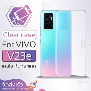 Qcase - เคส VIVO V23e เคสใส ผิวนิ่ม เคสมือถือ เคสกันกระแทก Soft TPU Clear Case วีโว่ VIVO V23e เคสโทรศัพท์