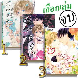 การ์ตูนวาย A4 โอเมก้าซินโดรม