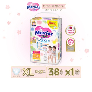 Merries Diaper Pants 38pcs.  Size XL เมอร์รี่ส์ ผ้าอ้อมเด็ก ชนิด กางเกง