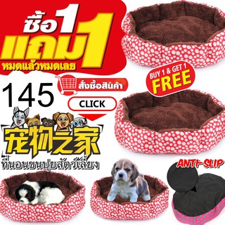 Fluffy Pet Mattress ที่นอนขนปุยสัตว์เลี้ยงลายจุด