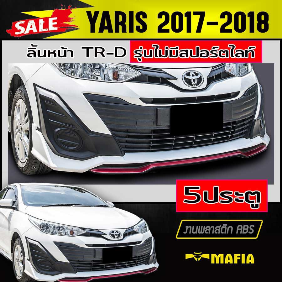 ลิ้นหน้า สเกิร์ตหน้า YARIS 2017 2018 ทรงTR-D รุ่นไม่มีสปอร์ตไลท์ พลาสติกABS (งานดิบไม่ทำสี)