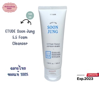 ETUDE Soon Jung 5.5 Foam Cleanser 100 ml อีทูดี้ โฟมล้างหน้าสำหรับผิวแพ้ง่าย